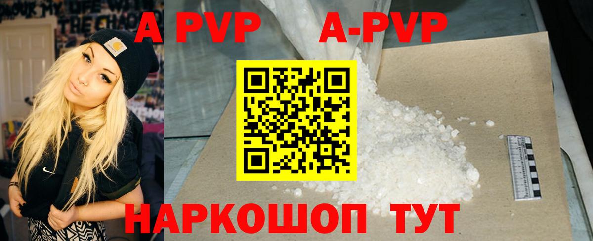 Alpha PVP крисы CK  купить наркотик  Alpha-PVP крисы CK  Тулун  Вход с VPN  A PVP СК КРИС 