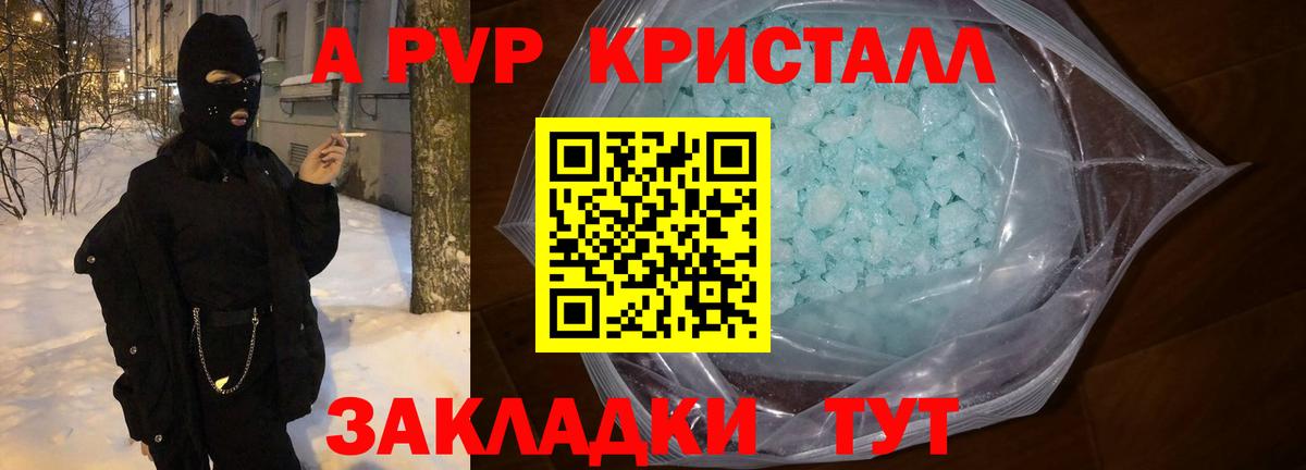 А ПВП мука Тулун