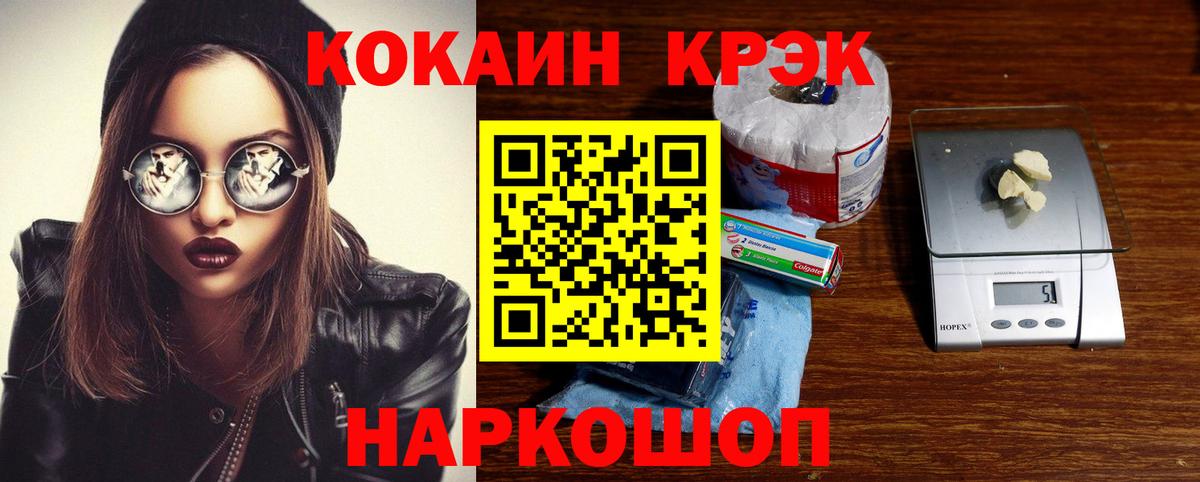 Кокаин 97% Тулун
