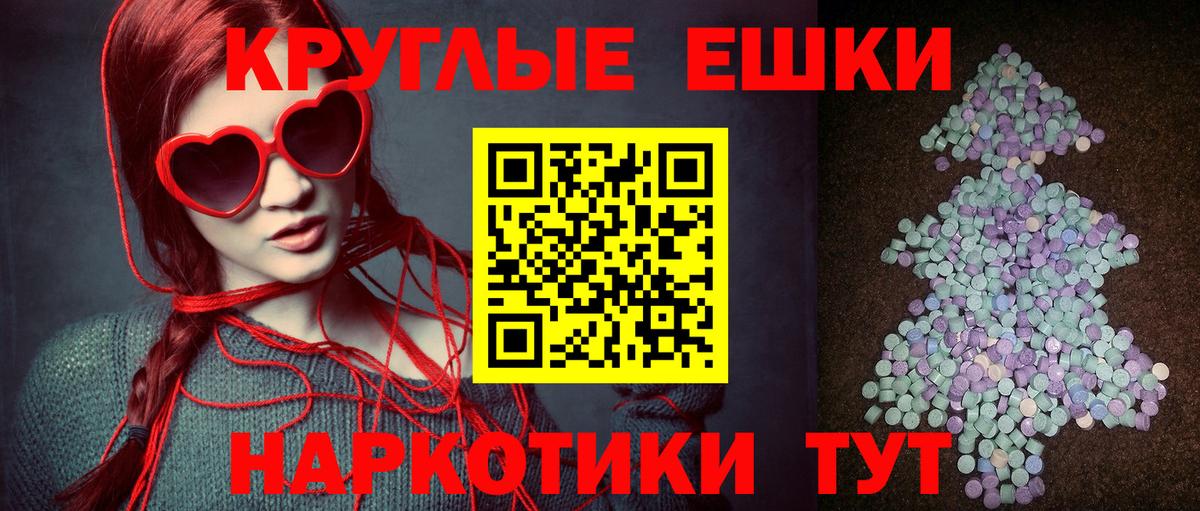 ЭКСТАЗИ таблы Тулун