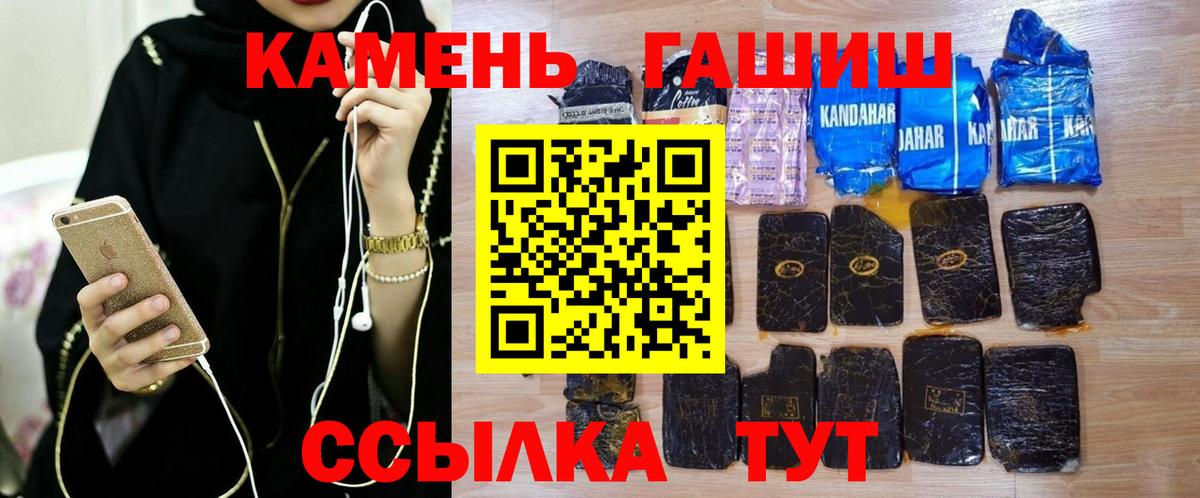 ГАШ хэш  Вход с VPN  Гашиш Cannabis  Тулун 