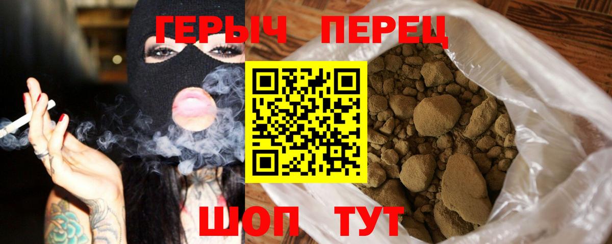 ГЕРОИН гречка  Вход с VPN  Героин  Тулун 