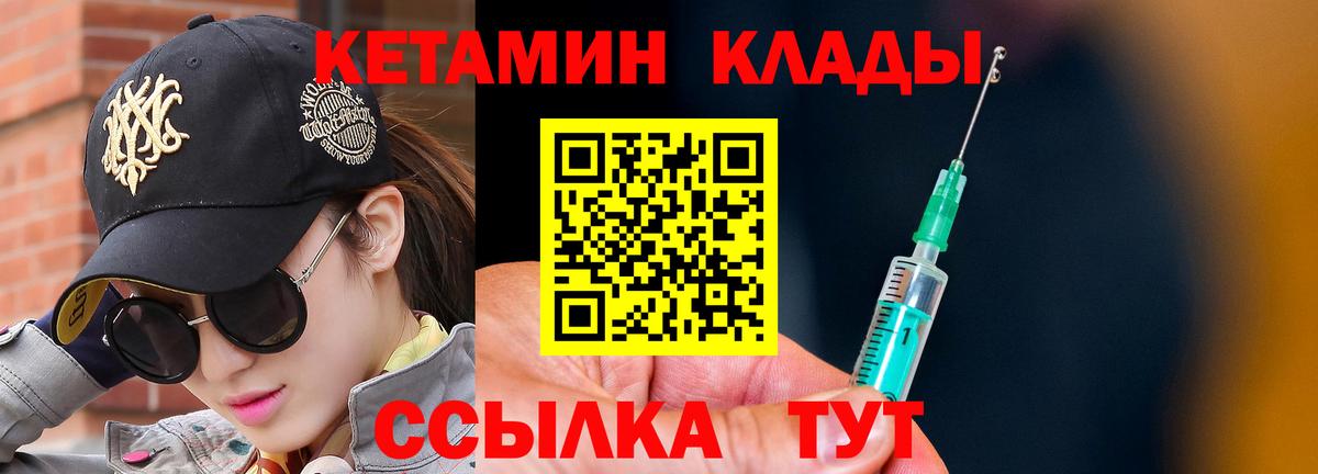 Кетамин VHQ Тулун