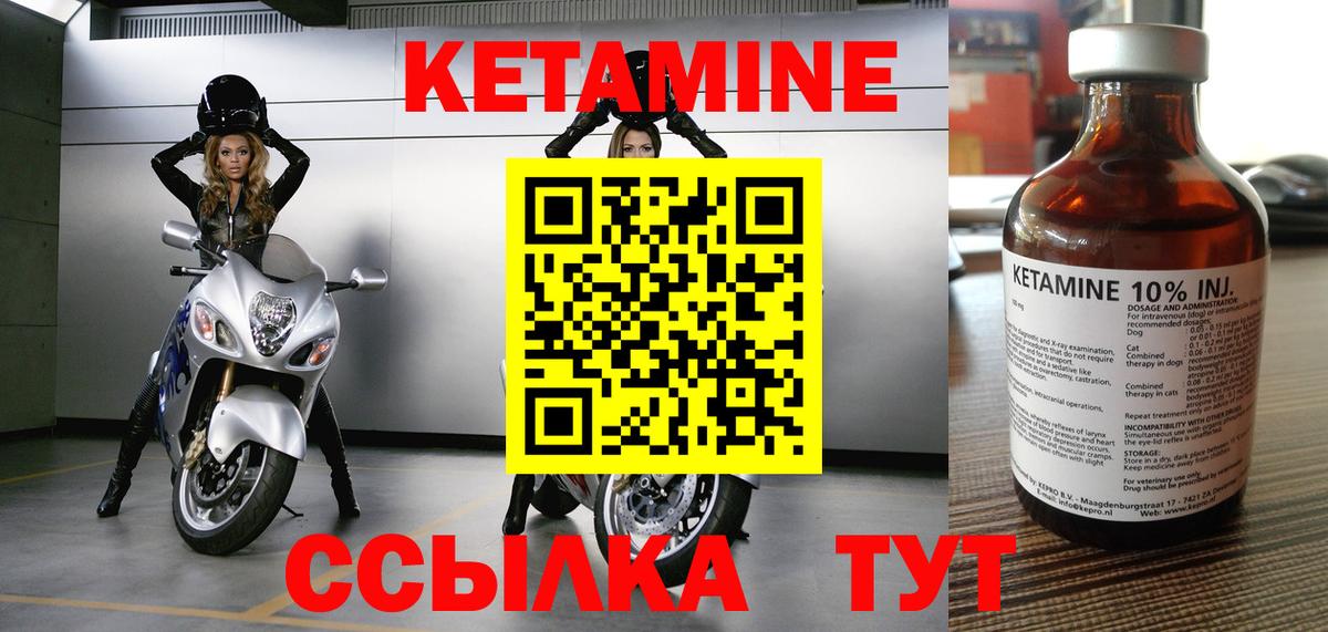 Тулун  КЕТАМИН VHQ  Вход с VPN 