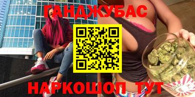 гашишное масло Новодвинск