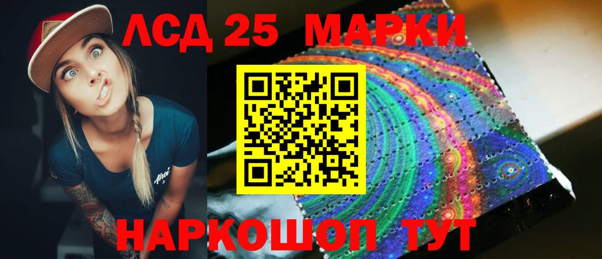 ЛСД экстази кислота Тулун