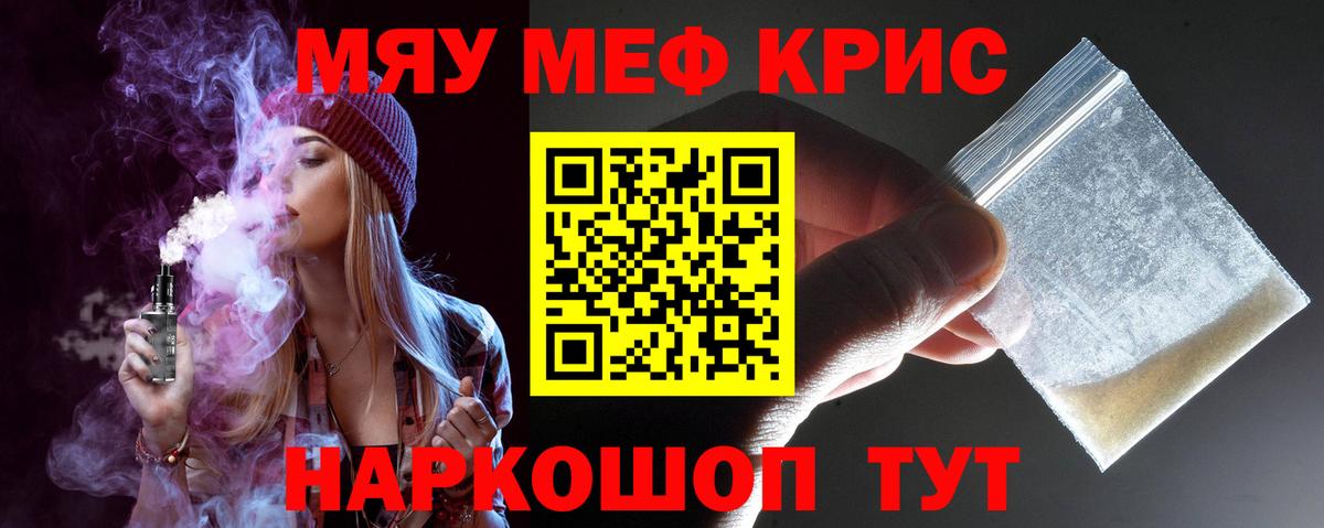 Тулун  МЯУ-МЯУ 4 MMC  Меф VHQ  omg маркетплейс  Вход с VPN  МЕФ 