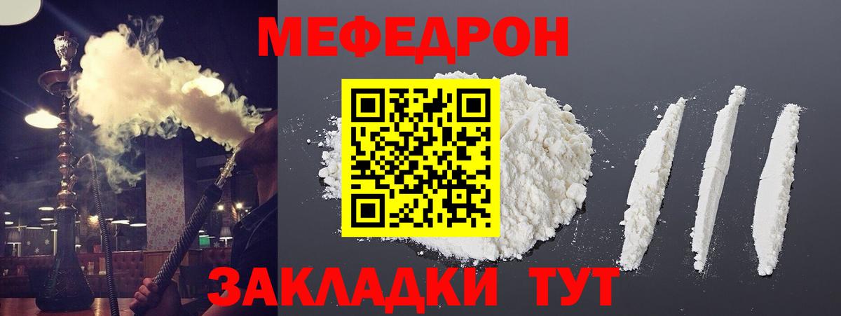 МЕФ мука Тулун