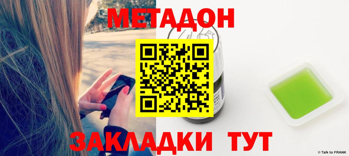 МЕТАДОН мёд  Вход с VPN  МЕТАДОН белоснежный  Тулун 