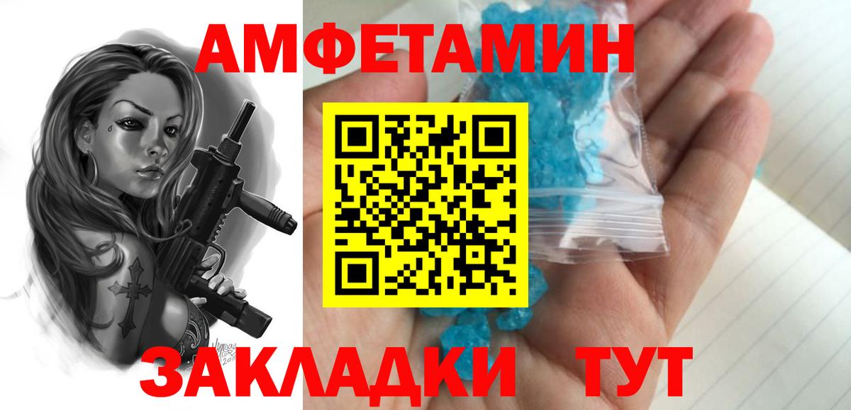 Метамфетамин Methamphetamine  Метамфетамин  Тулун  Вход с VPN 