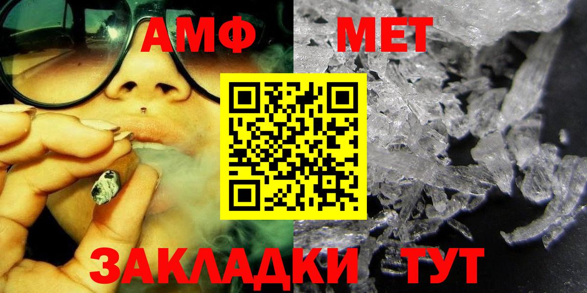 Метамфетамин пудра Тулун