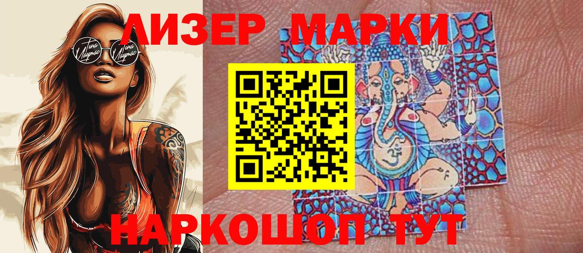 Марки 25I-NBOMe 1,5мг Тулун