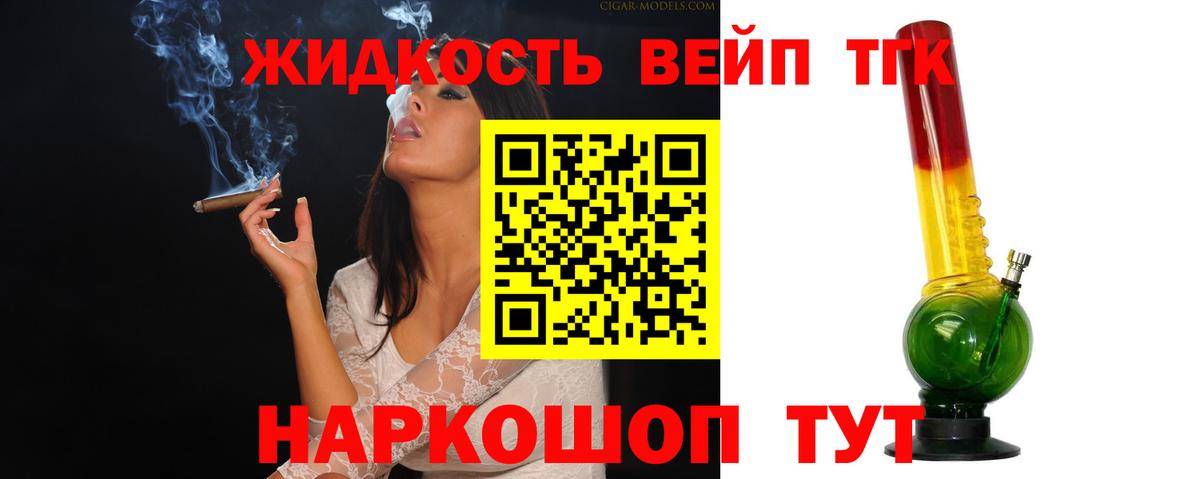Тулун  Дистиллят ТГК концентрат  ТГК THC oil  Вход с VPN 